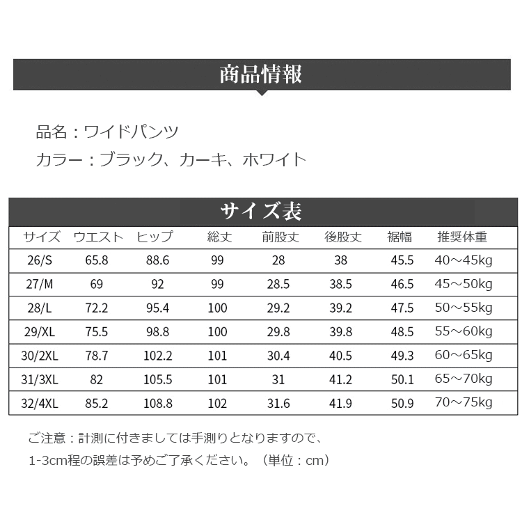 冷感ストレートパンツ